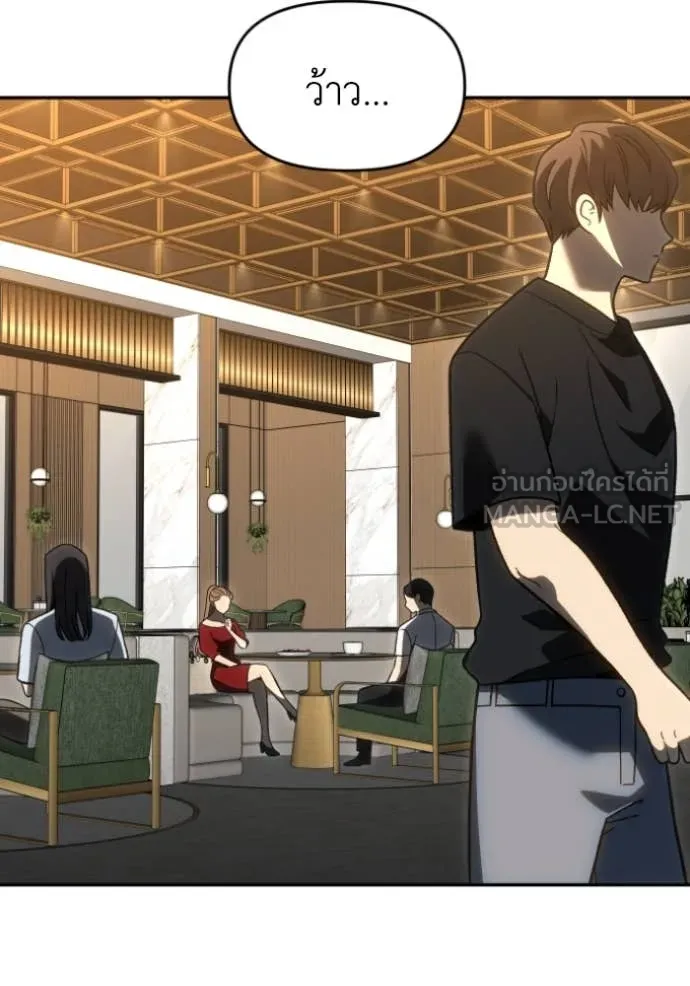 อดีตบอสหอคอย ตอนที่ 116 รูปที่ 105