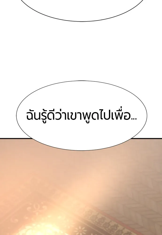 ยอดสถาปนิกผู้พิทักษ์อาณาจักร ตอนที่ 166 รูปที่ 58