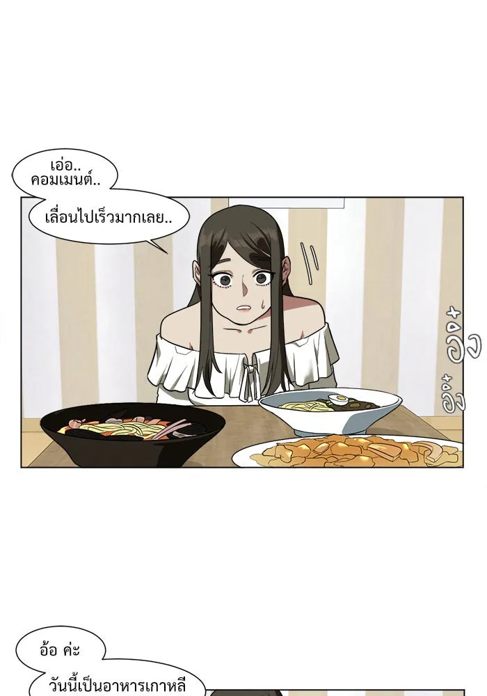 ช่วยเปลี่ยนฉันที ตอนที่ 11. ชเวโบยุน 11 รูปที่ 41