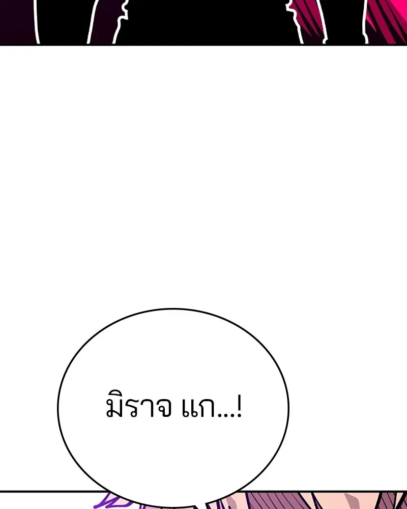 Player ตอนที่ 129 รูปที่ 104