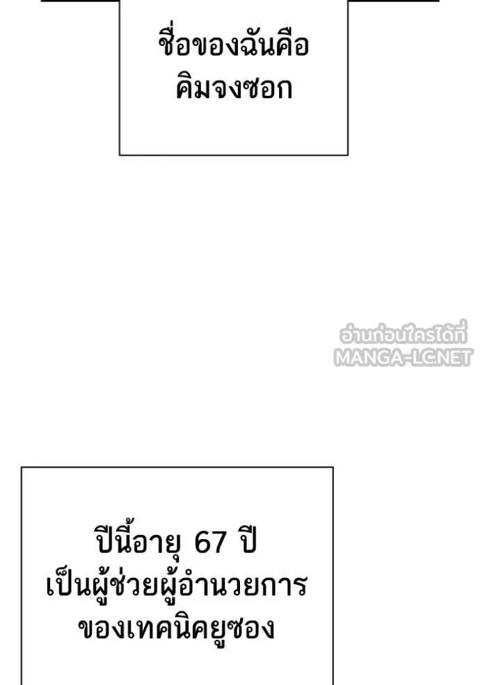 Study Group ตอนที่ 283 รูปที่ 18