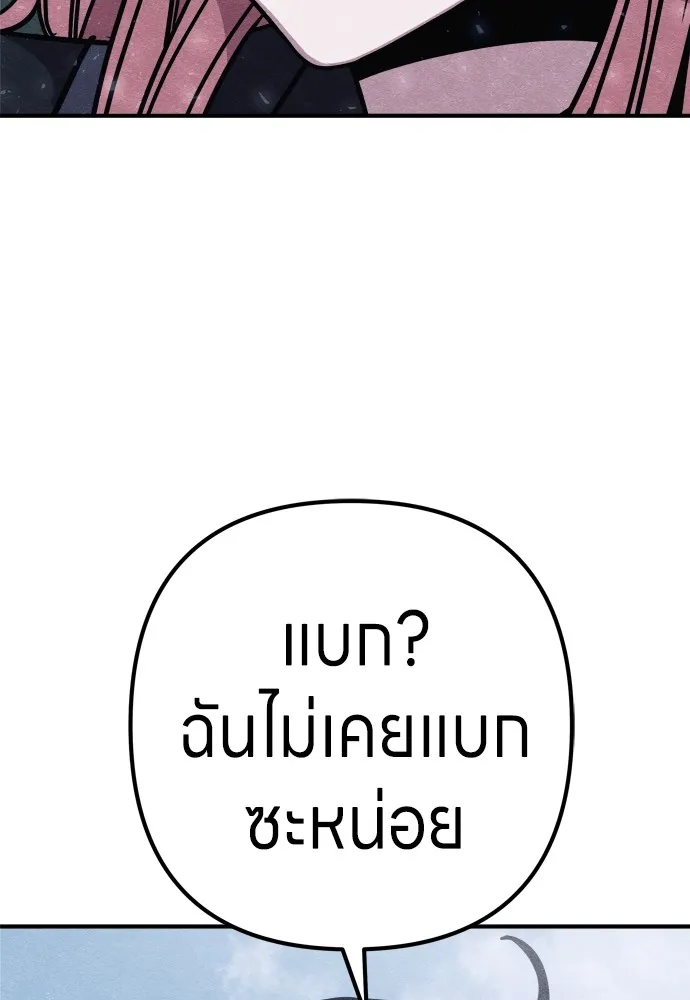 Zombie X Slasher ตอนที่ 23 รูปที่ 146