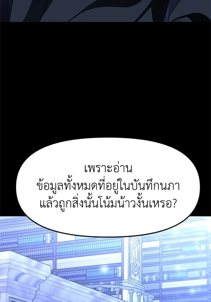 อดีตบอสหอคอย ตอนที่ 88 รูปที่ 59