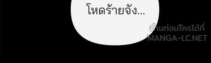 เลวฟาดเลว ตอนที่ 138 รูปที่ 110