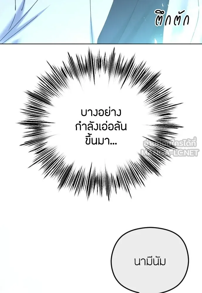 วิธีหนีตายจากนิยายโรคจิต ตอนที่ 90 รูปที่ 42