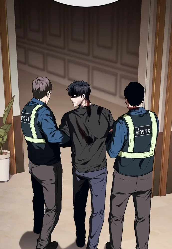 สนิมเชือดเลือดสาด ตอนที่ 15 รูปที่ 23