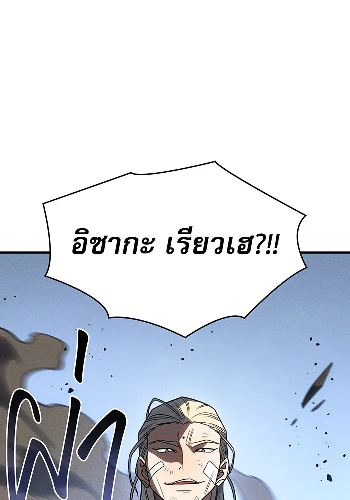 เกิดใหม่พร้อมพลังแห่งราชัน ตอนที่ 55 รูปที่ 41