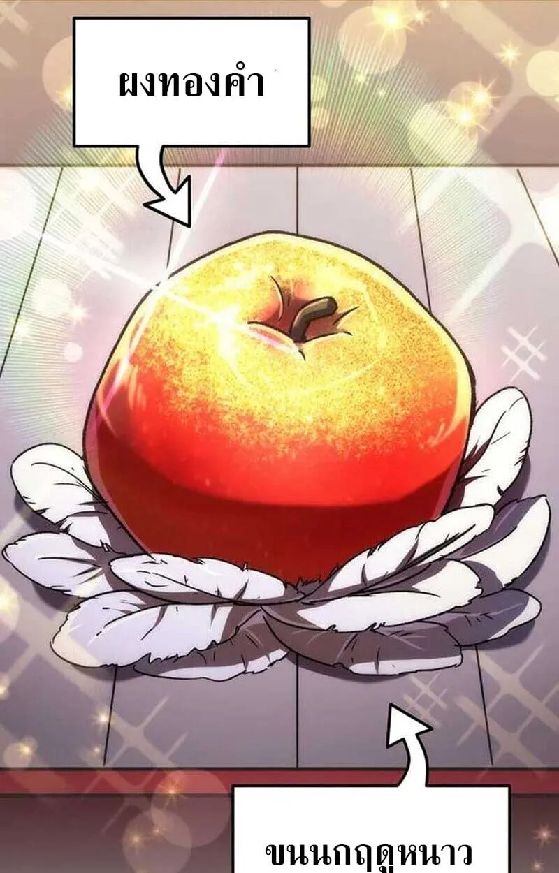 Goddess of Abundance and the Genius Rogue Apostle เทพ_แห_งความอ_ดมสมบ_รณ_ก_บอ_ครสาวกต_วแสบยอดอ_จฉร_ยะ ตอนที่ ตอนที่ 7 รูปที่ 152