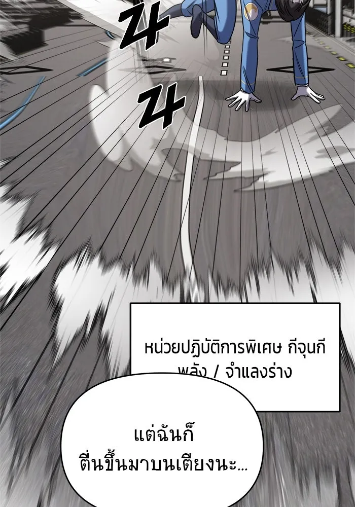 วายร้ายก็อยากมีรัก ตอนที่ 49 รูปที่ 61