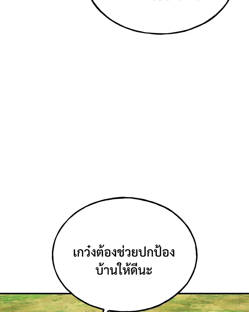 ปลูกผักพิชิตหอคอย ตอนที่ 40 รูปที่ 107