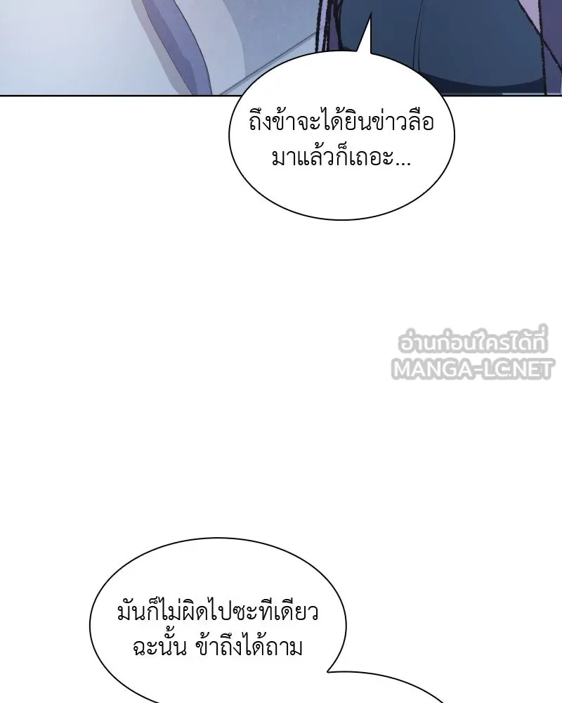 เกิดอีกทีเป็นว่าที่ประมุขลัทธิมาร ตอนที่ 43 รูปที่ 141