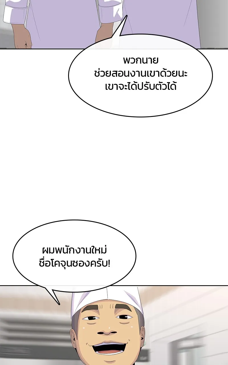 บันทึกครัวค่ายทหาร ตอนที่ 207 รูปที่ 2