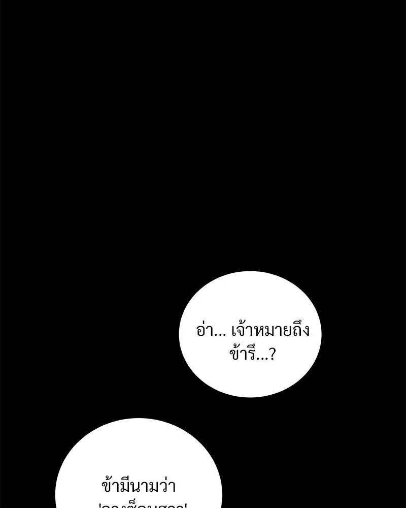 ข้าต้องไม่ใช่พระชายา ตอนที่ 42 รูปที่ 47