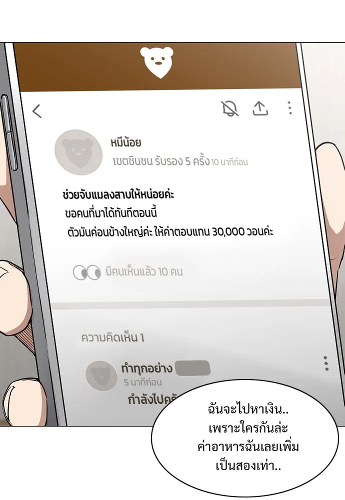 JAKDU ตอนที่ 47 รูปที่ 31