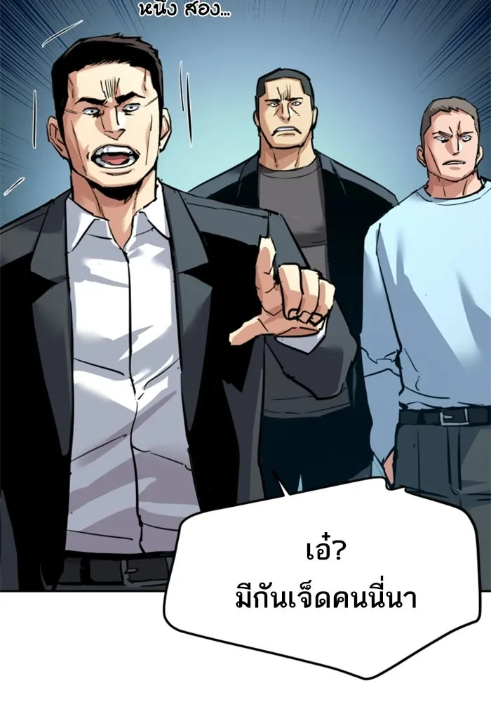 พี่ชายสายบอดี้การ์ด ตอนที่ 260 รูปที่ 109