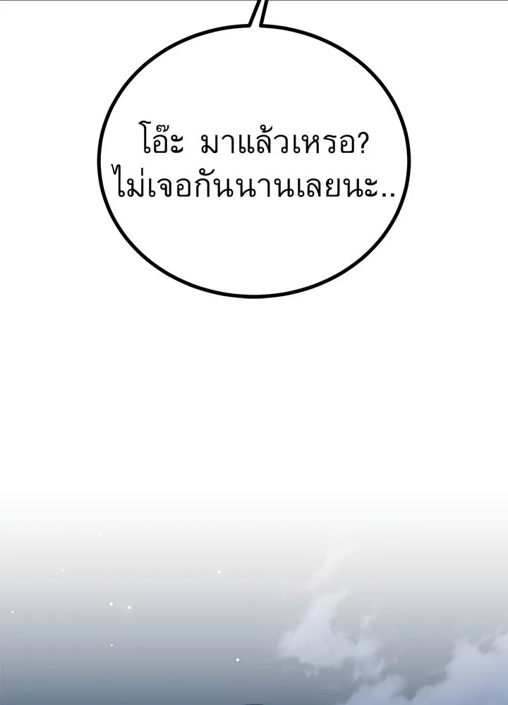 ราชาลานประลอง ตอนที่ 35 รูปที่ 167
