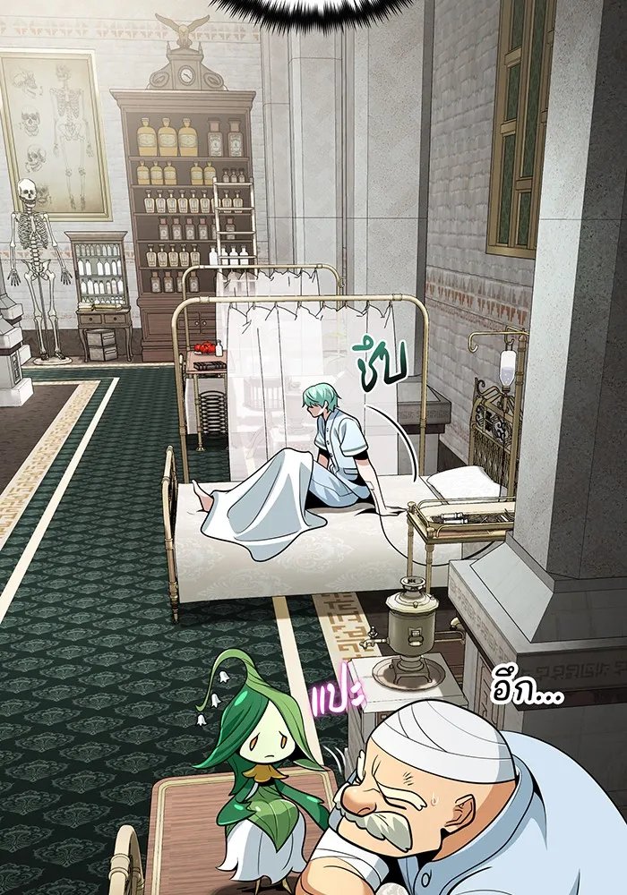 จอมเวทเกิดใหม่ในรอบ 66666 ปี ตอนที่ 126 รูปที่ 103