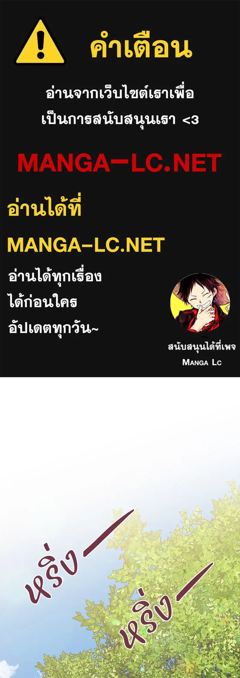 ข้าต้องไม่ใช่พระชายา ตอนที่ 64 รูปที่ 1