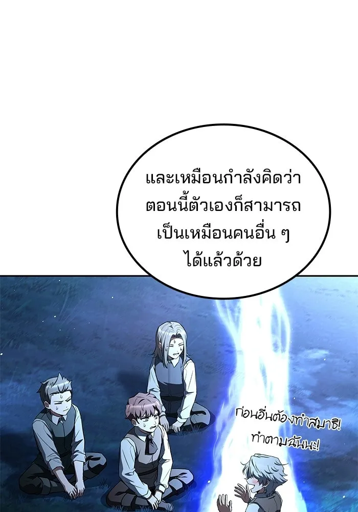 ครัวจอมเวท ตอนที่ 135 รูปที่ 47
