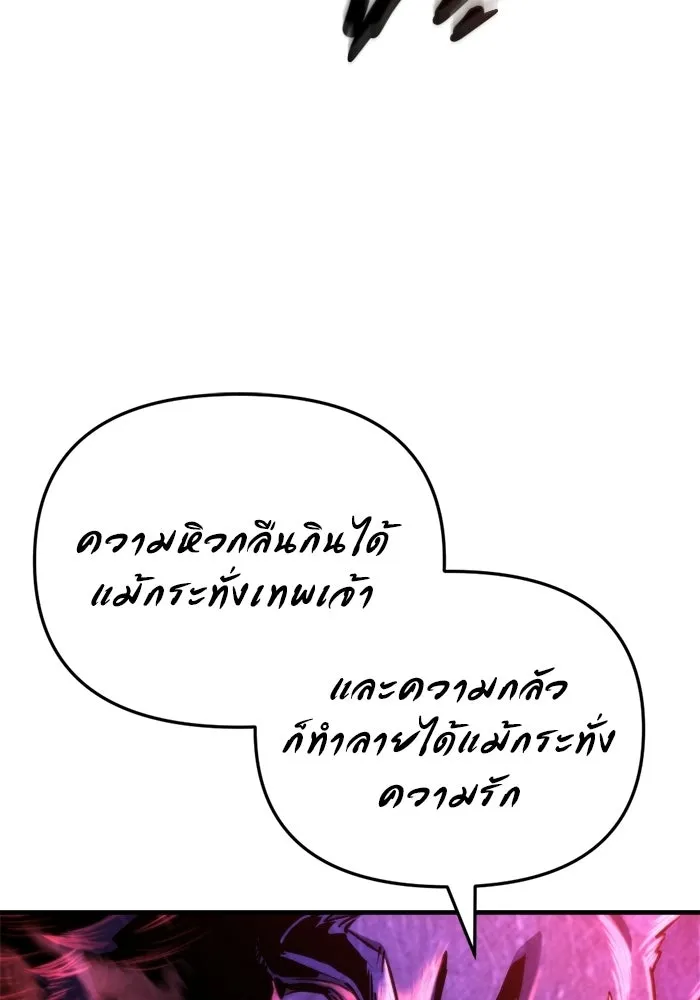 โกดังลับหลังโลกแตก ตอนที่ 73 รูปที่ 101