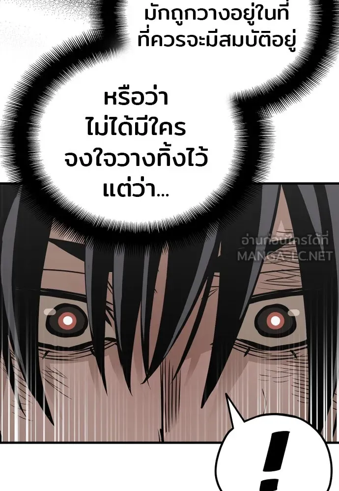 เส้นทางสู่เทพมาร ตอนที่ 20 รูปที่ 114