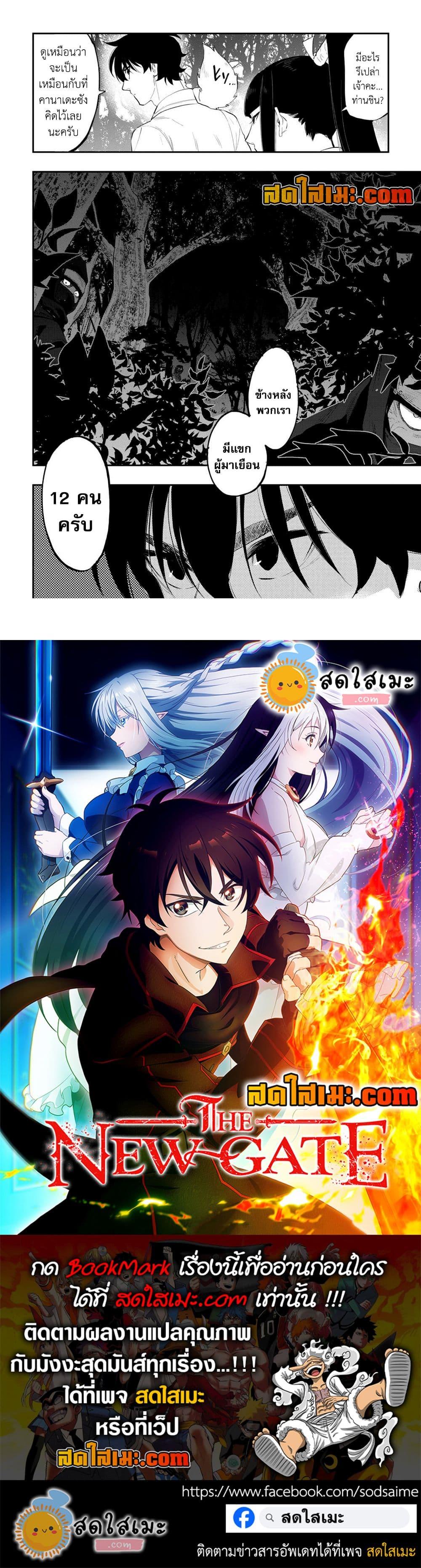 Manga-lc-com อ่านมังงะ อ่านการ์ตูน ออนไลน์ ฟรี The New Gate ตอนที่ 1 2 3 4 5 6 7 8 9 10 11 12 13 14 ฟรี ไม่มีโฆษณา Manga-lc - อ่าน มังงะ อ่าน การ์ตูน ออนไลน์ อ่านมังงะ ฟรี