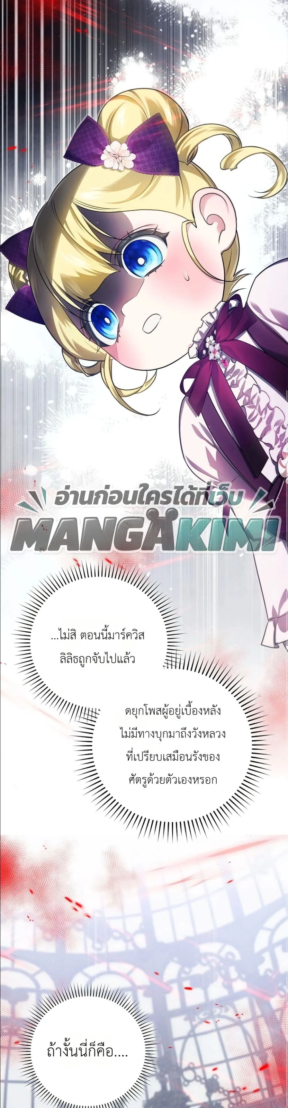 Manga-lc-com อ่านมังงะ อ่านการ์ตูน ออนไลน์ ฟรี I Am the 5-Year-Old Spy Who Kidnapped the Villain ตอนที่ 1 2 3 4 5 6 7 8 9 10 11 12 13 14 ฟรี ไม่มีโฆษณา Manga-lc - อ่าน มังงะ อ่าน การ์ตูน ออนไลน์ อ่านมังงะ ฟรี