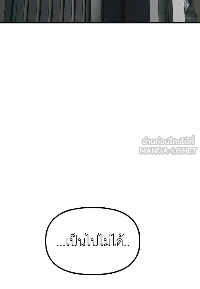 ผู้กล้าฝ่า ตอนที่ 35 รูปที่ 54