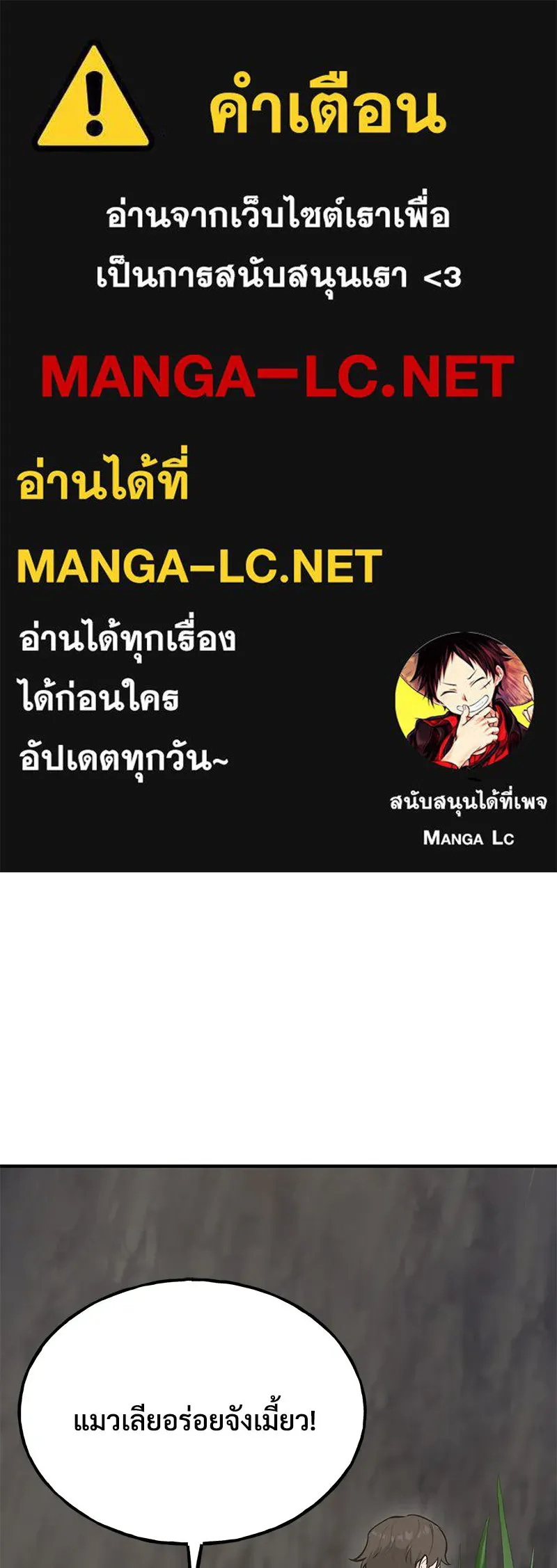 ปลูกผักพิชิตหอคอย ตอนที่ 23 รูปที่ 1