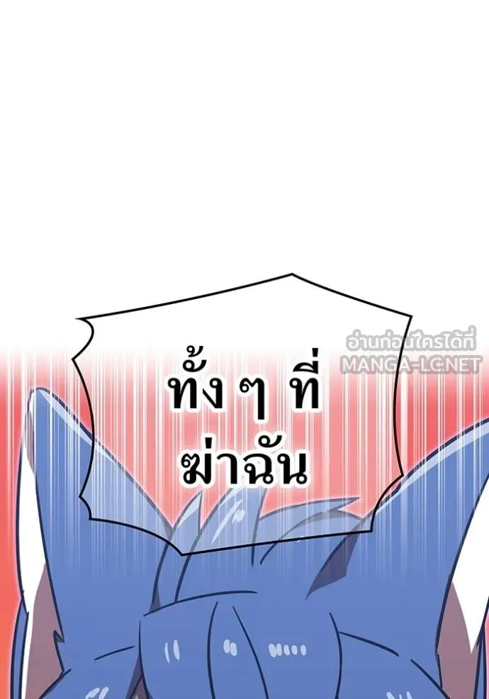 เพลเยอร์เลือดเทวะ ตอนที่ 77 รูปที่ 168