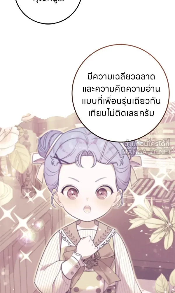 ครอบครัวผิดแผน ตอนที่ 6 รูปที่ 72