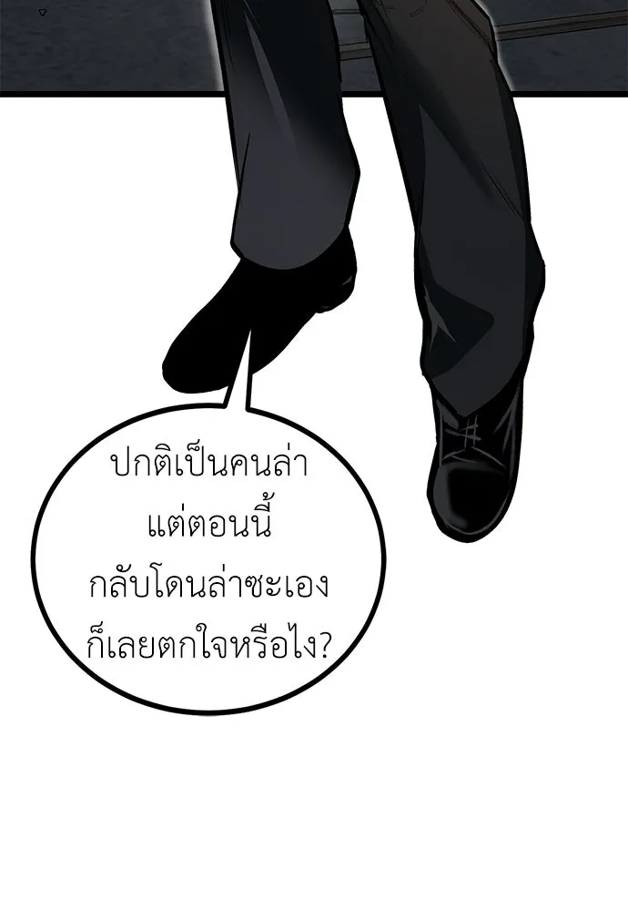 ผู้คุมหมายเลข 0 ตอนที่ 28 รูปที่ 16