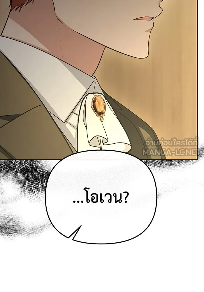 อยู่ดี ๆ ก็มีนางเอกนิยายเป็นเพื่อนบ้าน ตอนที่ 57 รูปที่ 66