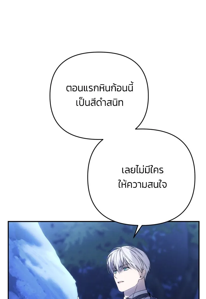 ฉันจะจีบท่านดยุกแดนเหนือ ตอนที่ 91 (ตอนจบ) รูปที่ 70