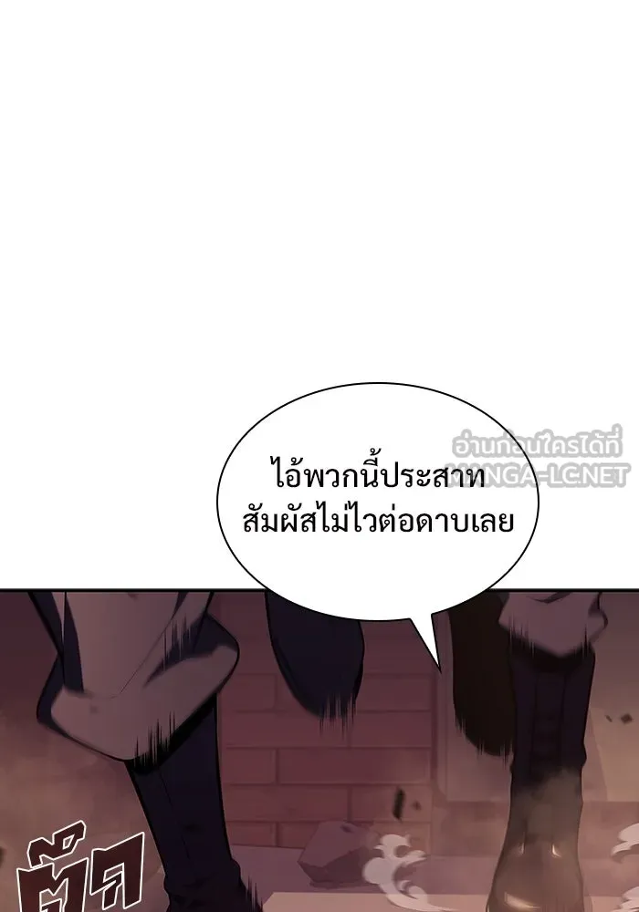 ผู้เล่นหน้าใหม่เลเวลแมกซ์ ตอนที่ 119 เต็มไปด้วยโทรศัพท์ (2) รูปที่ 6