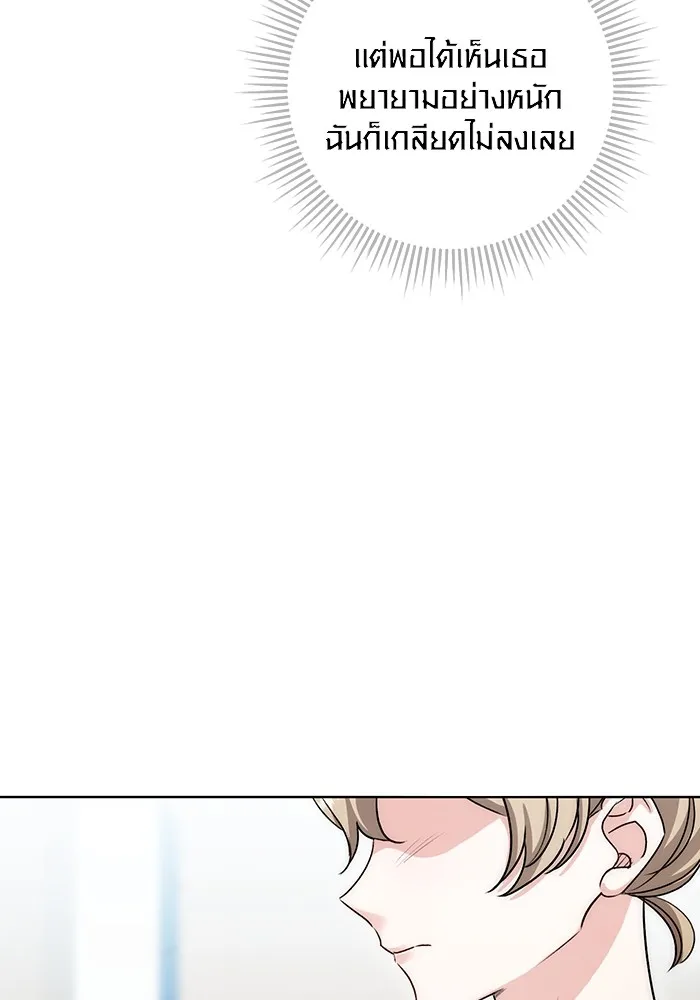 ออร่าดาราอัจฉริยะ ตอนที่ 19 รูปที่ 35