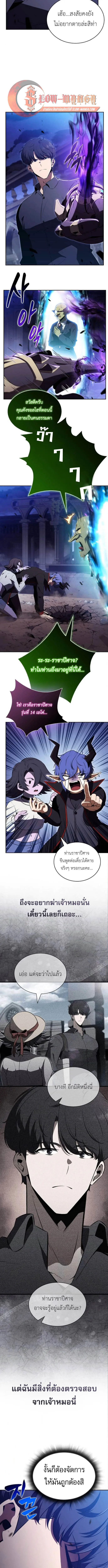 The Demon Slayer_s Restaurant ร_านอาหารส_ดพ_สดารของพ_อคร_วผ_พ_ช_ตต_างโลก ตอนที่ ตอนที่ 33 รูปที่ 17