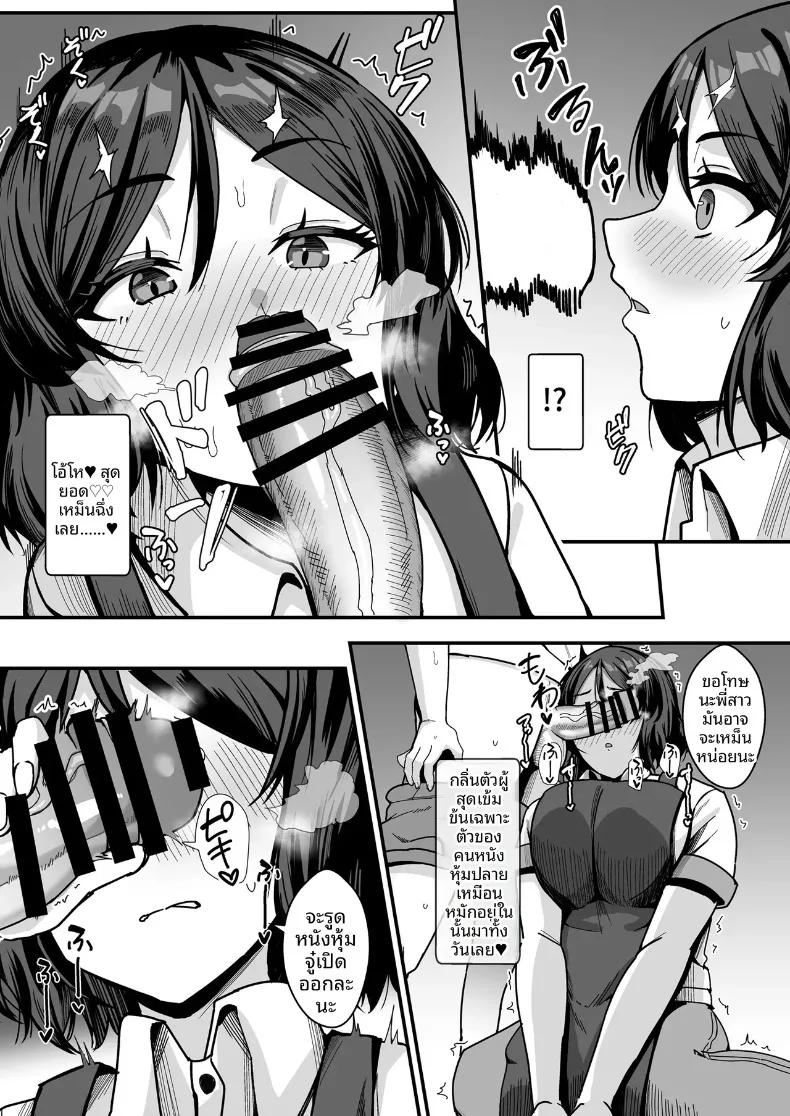 Doujin-Lc- อ่าน โดจิน มังฮวา เกาหลี ญี่ปุ่น จีน แปลไทย ตกหลุมรักพี่สาวร้านหนังสือ (Shinyashiki) ตอนที่ 1 2 3 4 5 6 7 8 9 10 11 12 13 14 ฟรี ไม่มีโฆษณา อ่าน โดจิน Manhwa เกาหลี ญี่ปุ่น จีน เรามีครบ คัดมาให้เน้นๆ โดจิน 18+ รับประกันความฟินโดย  Doujin Lc