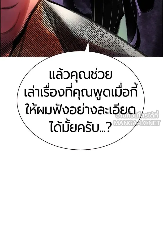 Jungle Juice ตอนที่ 148 รูปที่ 102