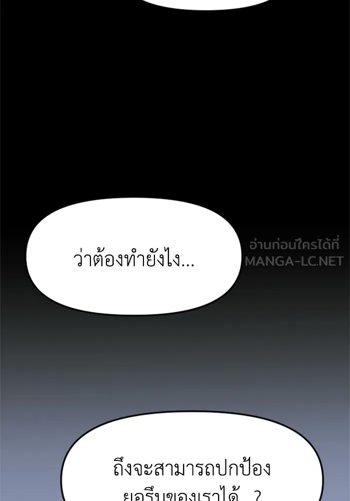 อดีตบอสหอคอย ตอนที่ 97 รูปที่ 12
