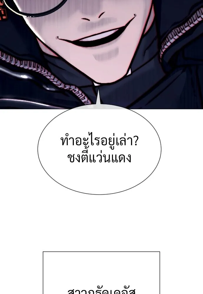 นักฆ่าย้อนวัย ตอนที่ 130 รูปที่ 8