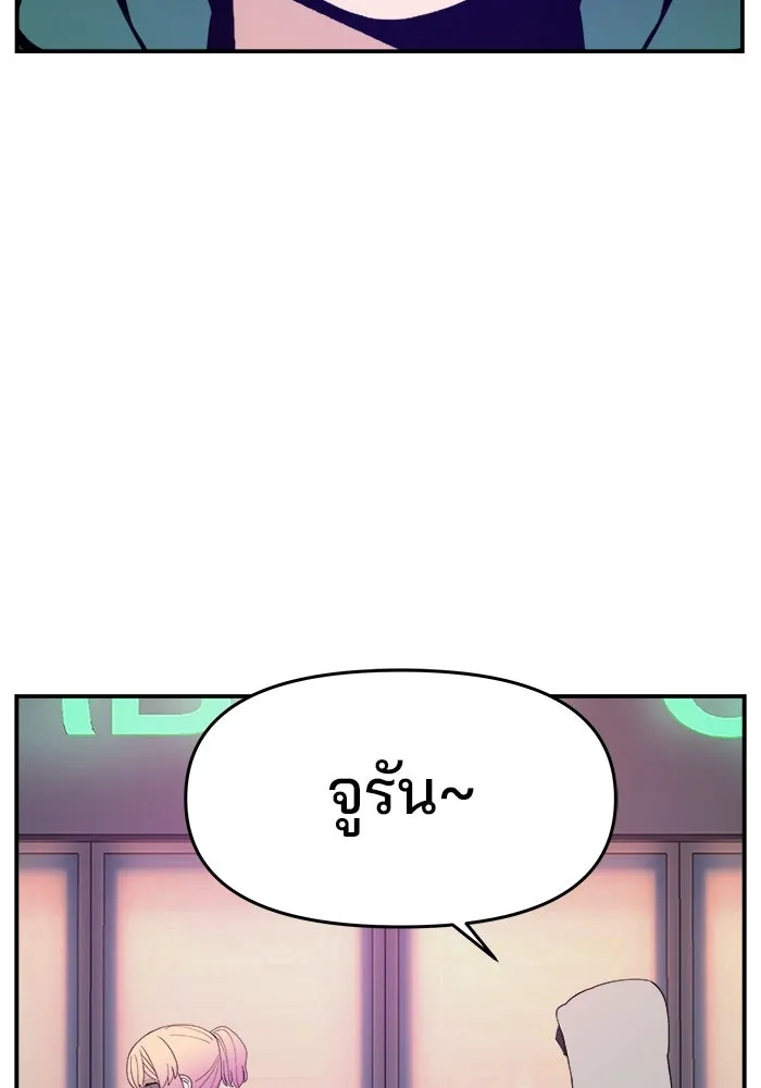 ห้องเรียนสาวแสบ ตอนที่ 36 รูปที่ 103