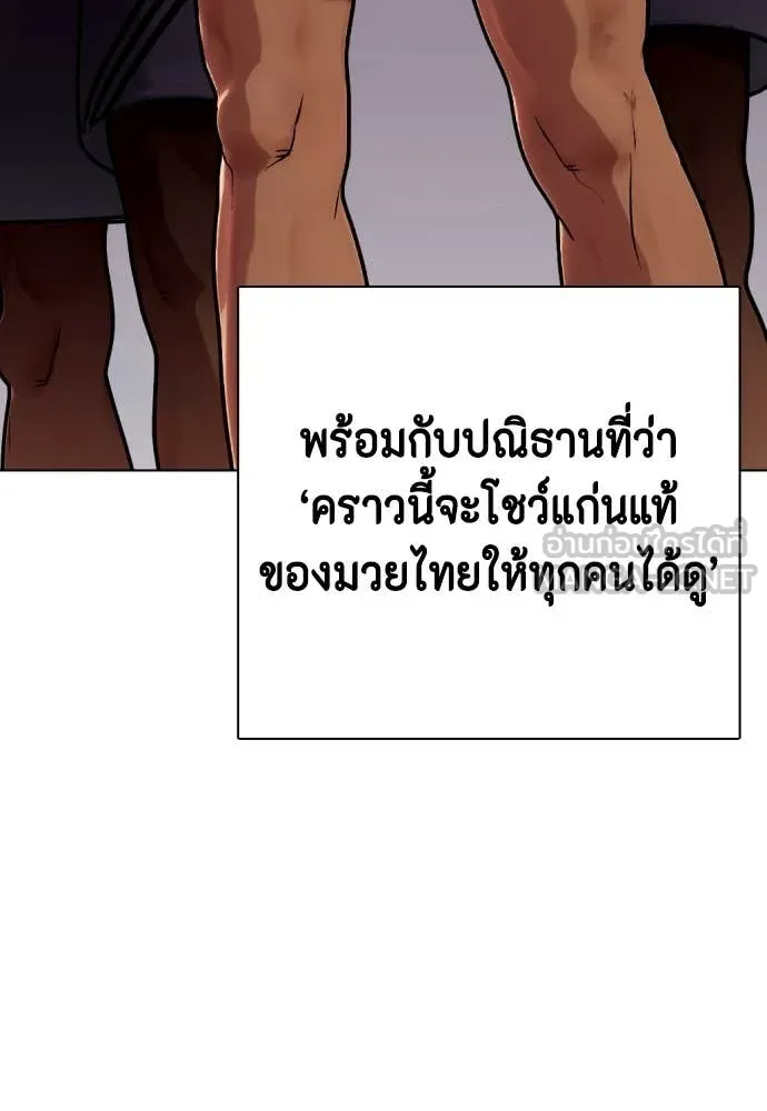 หมาหัวเน่า ตอนที่ 120 รูปที่ 58