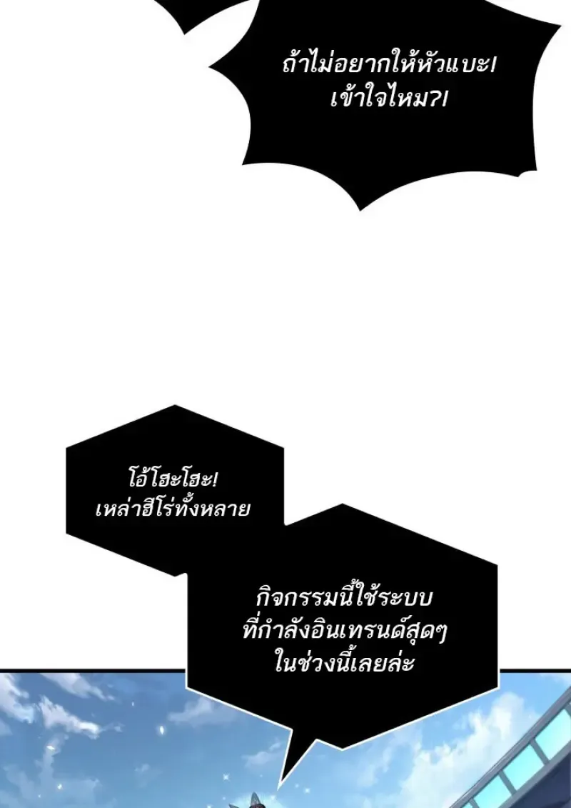 Pick Me Up_ Infinite Gacha ตอนที่ ตอนที่ 183 รูปที่ 78