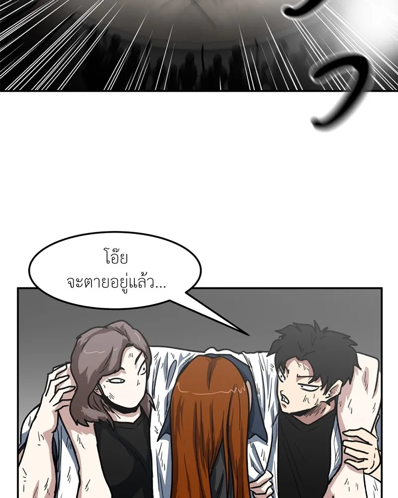 โรงเรียนสัตว์กินเนื้อ ตอนที่ 56 (จบซีซัน 1 + รีวิว) รูปที่ 115