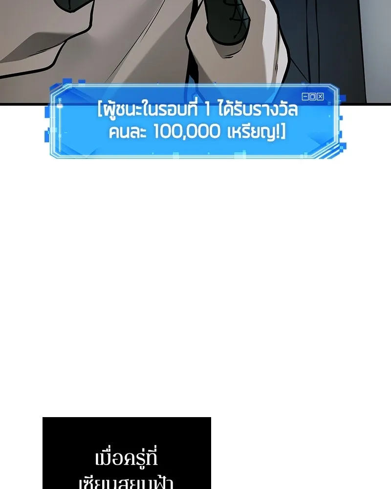 Omniscient Reader อ่านชะตาวันสิ้นโลก ตอนที่ 49 สิ่งที่ทำได้ดีที่สุด (7) รูปที่ 86