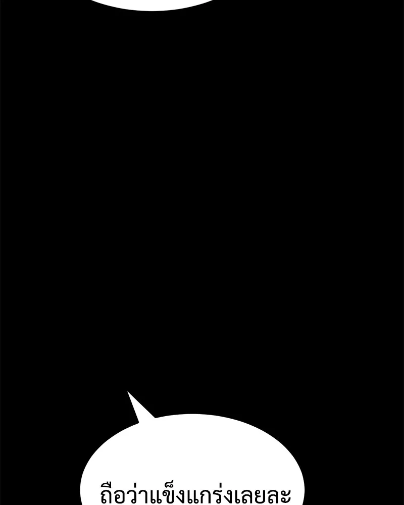แบคXX ตอนที่ 66 รูปที่ 143