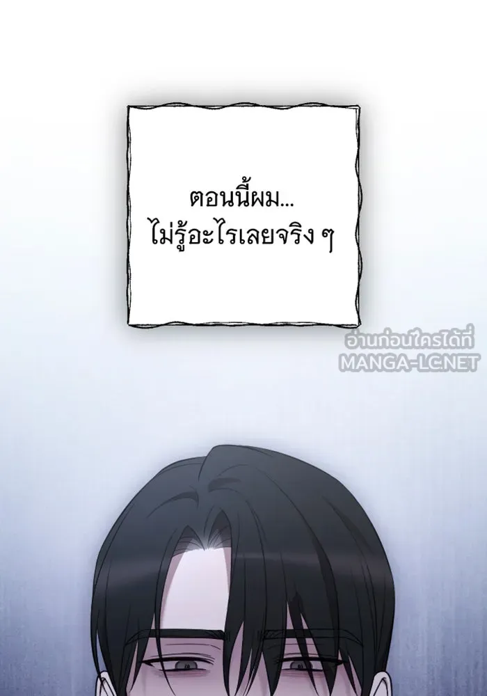 จำเลยหัวใจ ตอนที่ 41 รูปที่ 138