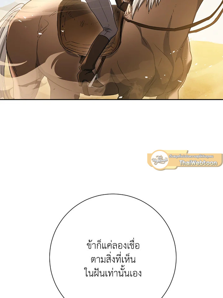 พลทหารโครงกระดูกผู้ม ตอนที่ 111 รูปที่ 80
