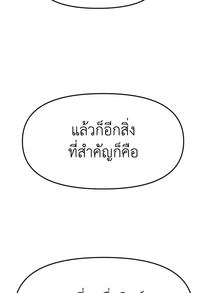 อดีตบอสหอคอย ตอนที่ 54 รูปที่ 67
